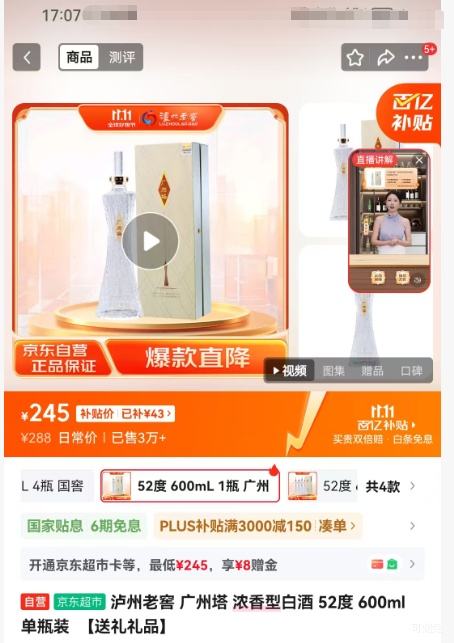 LUZHOULAOJIAO Ͻ  52 Ũ ׾ 600ml 1ƿŻ֤
