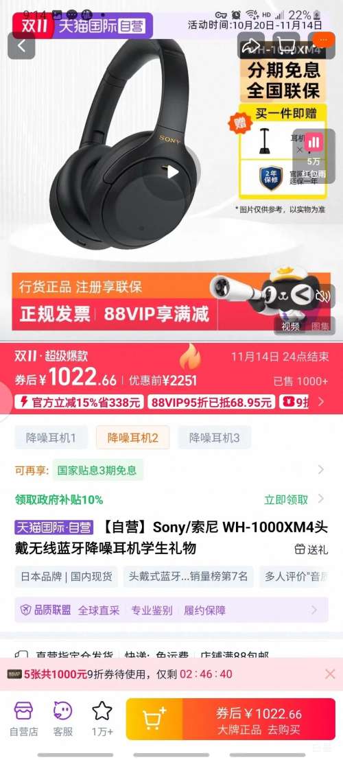 ٽۣ SONY WH-1000XM4 ʽͷʽȦŻ֤