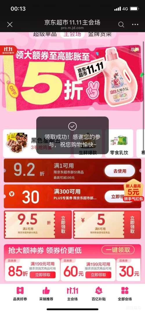 ΢Сٽۣ ȫ֬  ţ 250ml 16Ż֤