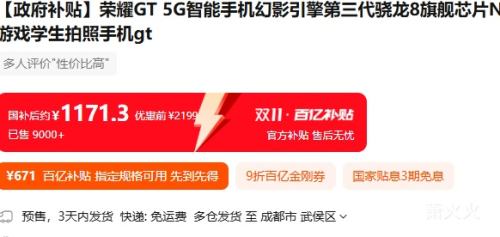 HONOR ҫ GT ֻ  12+256GŻ֤