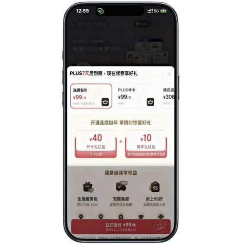 PLUS 꿨 û50ԪżŻ֤