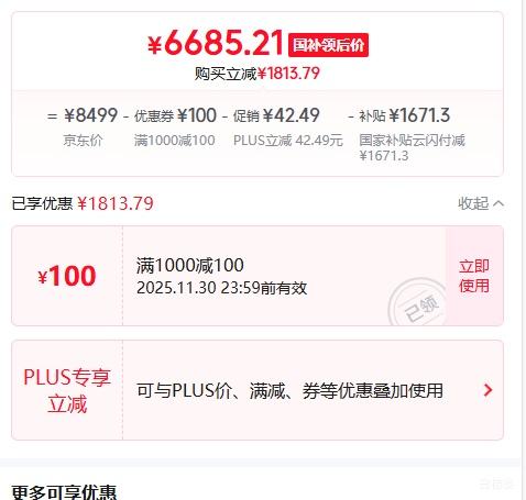 ޵PLUSۣHASEE RTX5060\ սT8 Pro 16ӢϷʼǱ(i9-14900HX 16G 1TB 2.5K 180HZ)Ż֤