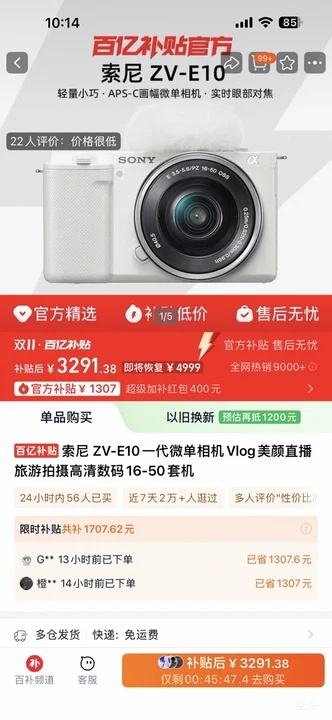 ���� ZV-E10һ��΢�����Vlog����ֱ�����������������16-50�׻��Ż�֤��