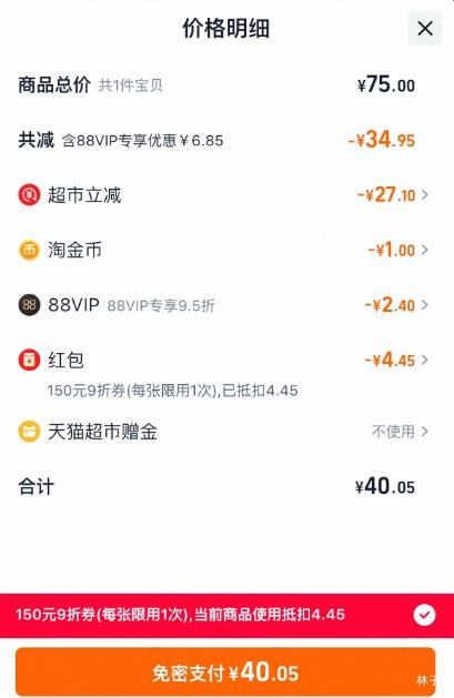 �콵���88VIP���ɿڿ��� �Ҵ��װ��ζ���� 330ml*24���Ż�֤��