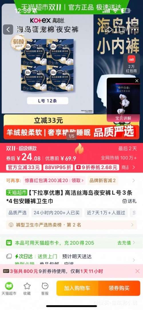 ٽۡ88VIP߽˿ ݳ躣ҹ L 3Ƭ*4Ż֤