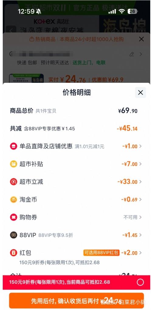 ٽۡ88VIP߽˿ ݳ躣ҹ L 3Ƭ*4Ż֤