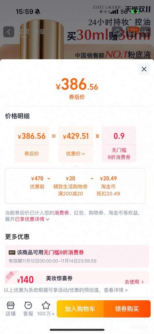 88VIPEsteeLauder ʫ DWױ۵Һ 30ml60mlŻ֤