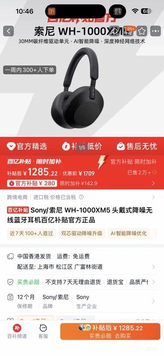 SonyWH-1000XM5ͷʽ ߽ Ż֤