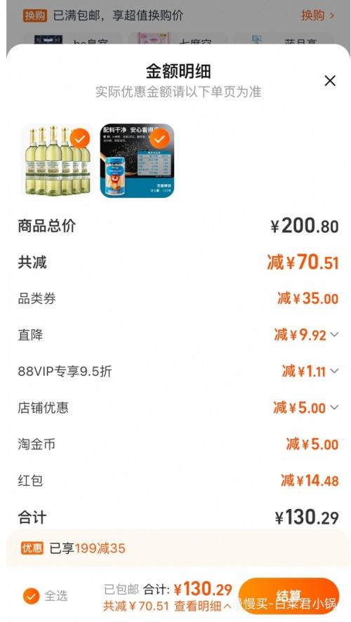 88VIP ɰѾ 750ml*6ƿŻ֤