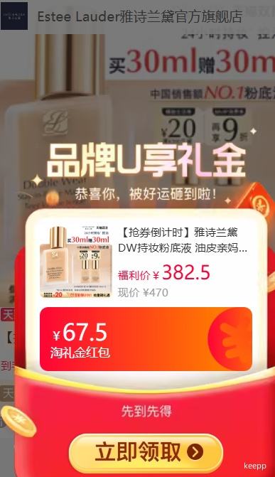 88VIPEsteeLauder ʫ DWױ۵Һ 30ml60mlŻ֤