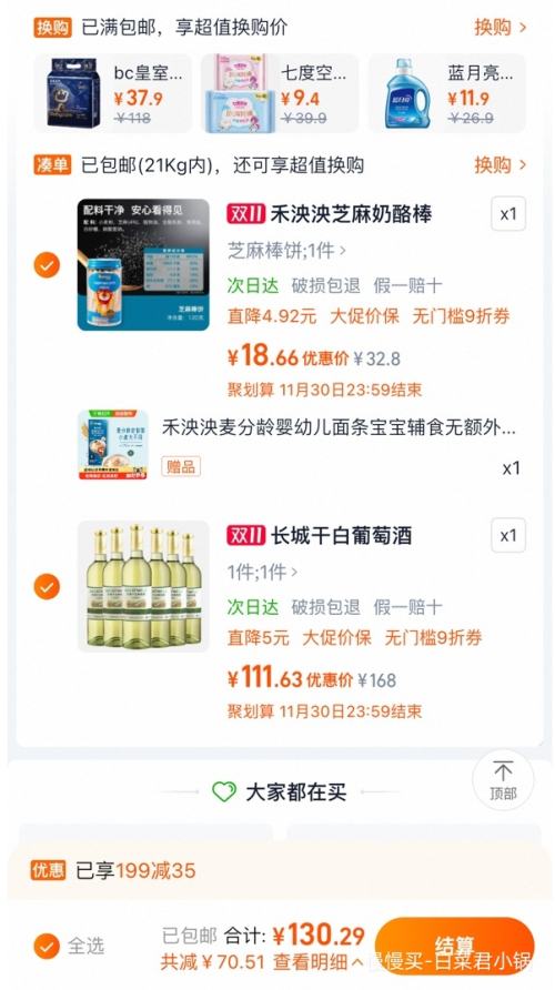 88VIP ɰѾ 750ml*6ƿŻ֤