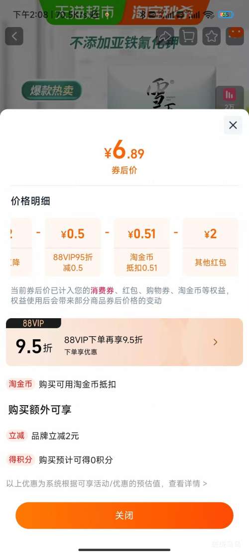 ������ѩ�� �޵⾫����δ�ӵ�ʳ���� 400g*7�� �Ż�֤��