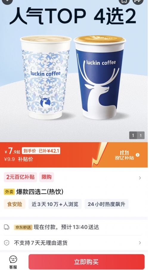 ȯ 3-2Ԫɵȯ һڼƷ ˫7.9ԪŻ֤