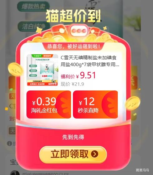 ������ѩ�� �޵⾫����δ�ӵ�ʳ���� 400g*7�� �Ż�֤��