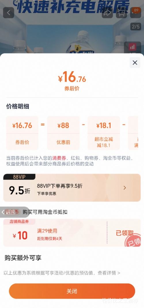 ޵  ˮ ˮ˶555ml*24 ˬζŻ֤