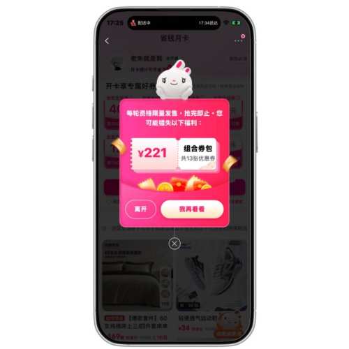 ���û���ΨƷ�� 1.99Ԫ��ʡǮ�¿� ��221ԪȫƷ��ȯ�� ��221ԪȫƷ��ȯ��