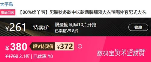 1610㡢VԱPEACEBIRD ̫ƽ 80%ë װŻ֤