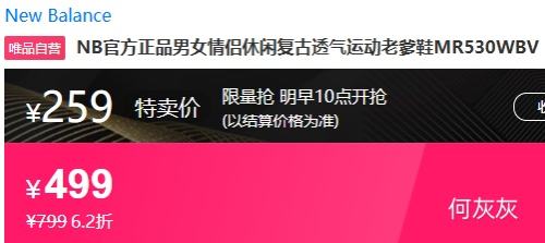 1610㣺new balance NBŮи͸˶ϵЬMR530WBVŻ֤