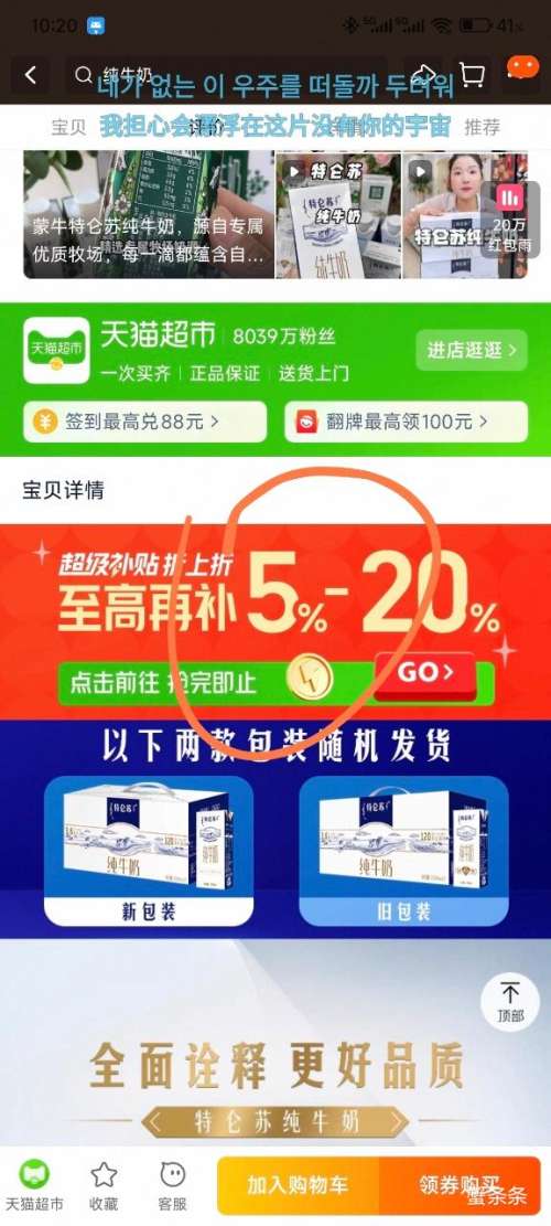 88VIP��������Ӫ����ʹ�ţ��250ml��12��x2��*1���Ż�֤��