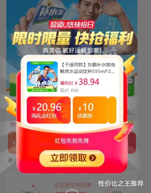 ޵  ˮ ˮ˶555ml*24 ˬζŻ֤