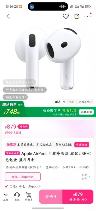 ϺApple AirPods 4 ǽ USB-C Ż֤