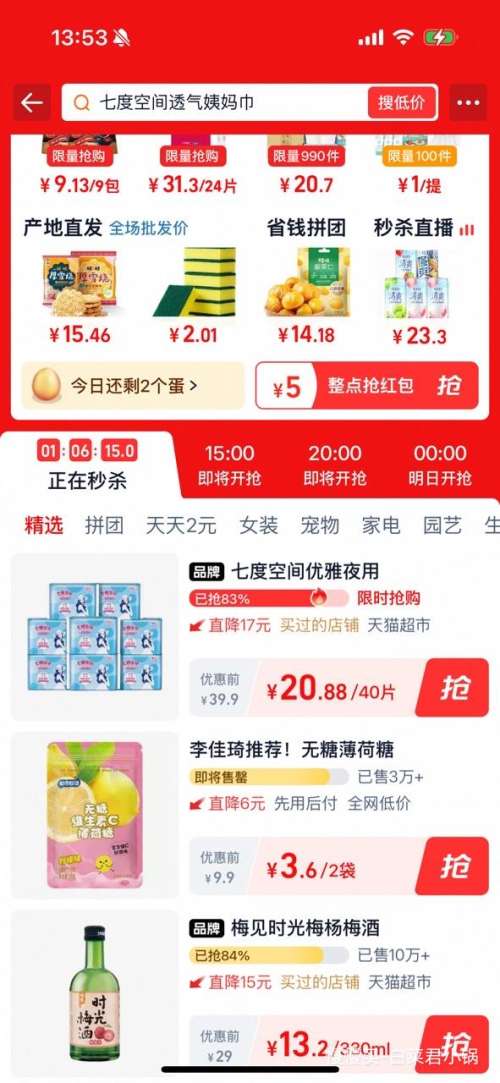 콵88VIP߶ȿռ ų͸ 275mm*5Ƭ*8Ż֤