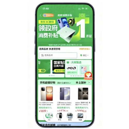 �����̳� ����3C���Ҳ��� ��Ʒ��������1500Ԫ  ��Ʒ��������1500Ԫ