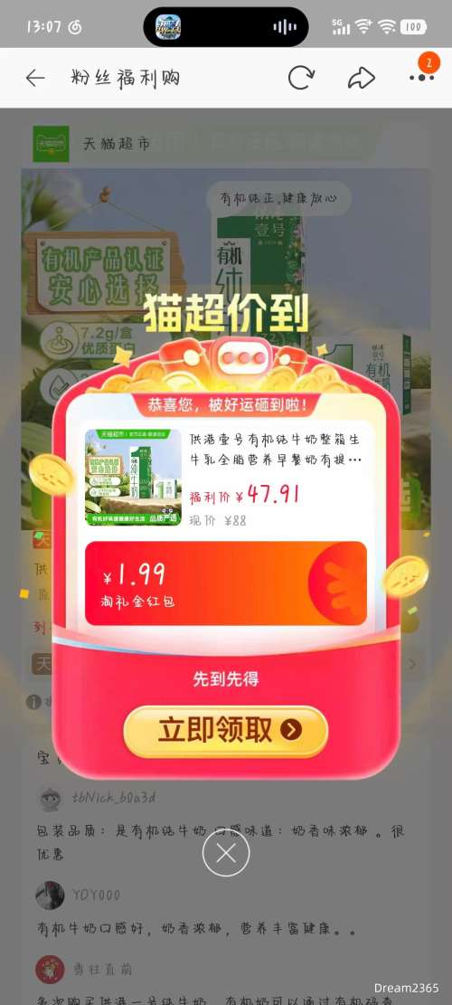 콵𣺹Ҽ ȫ֬лţװ 200ml*16*1Ż֤