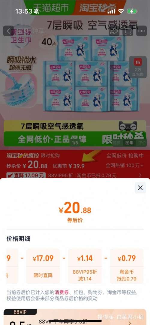 콵88VIP߶ȿռ ų͸ 275mm*5Ƭ*8Ż֤