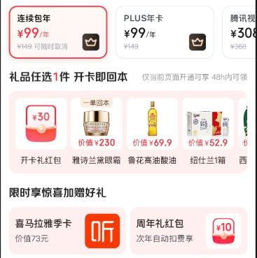 ޲û PLUS 40Ԫ 59Ԫͨ+ϲżŻ֤