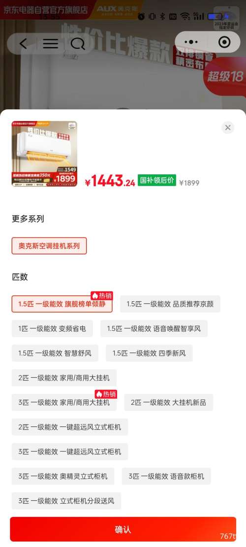 ΢СAUX ¿˹ 㾲 1.5ƥ һ KFR-35GW/BpR3AQF19 B1)Ż֤