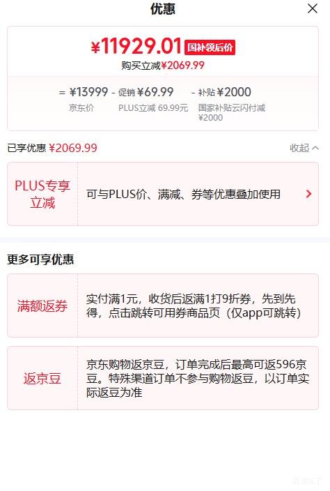 PLUSۣHASEE սT11 Pro 16ӢϷʼǱ(i9-14900HX RTX5080 32G 1TB 2.5K 240HZ)Ż֤