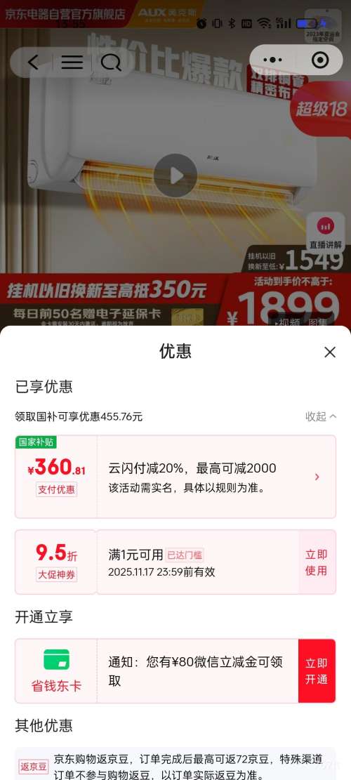 ΢СAUX ¿˹ 㾲 1.5ƥ һ KFR-35GW/BpR3AQF19 B1)Ż֤