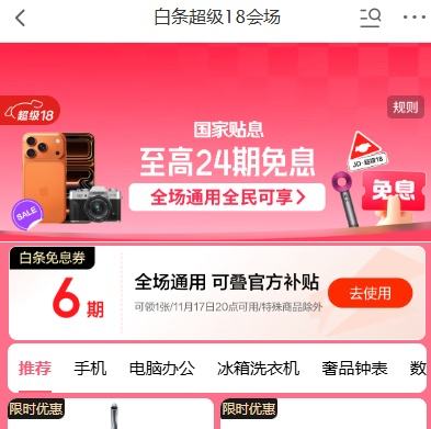 20áë 18᳡ 6ڰϢȯŻ֤