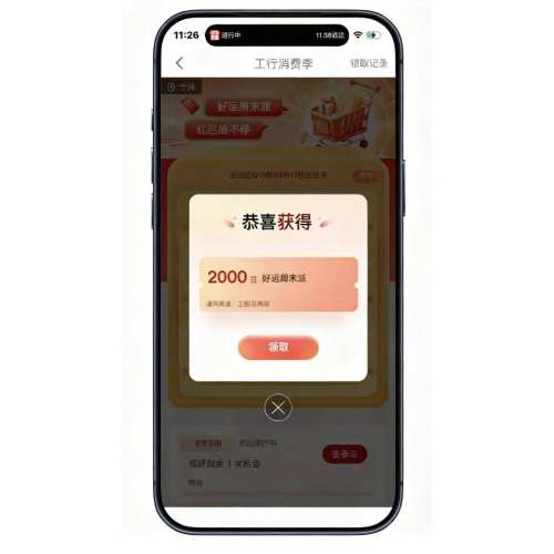 ëAPP Ѽ齱 ʵ2000iŻ֤