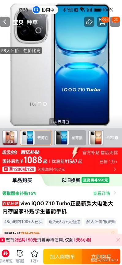 iQOO Z10 Turbo ֻ ƺ 12+256GŻ֤