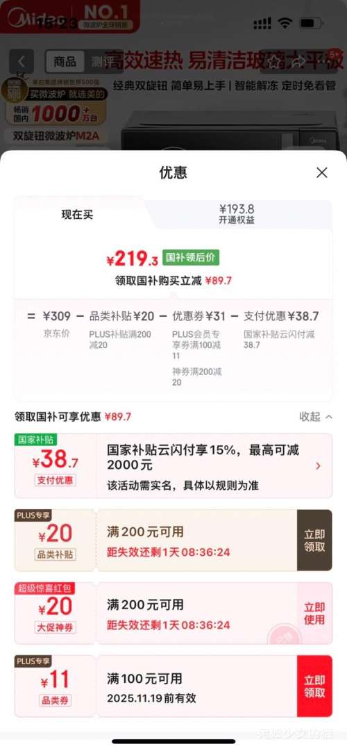 PLUSٽۣMidea/ 20LƽʽƵ΢¯ M2A Ż֤