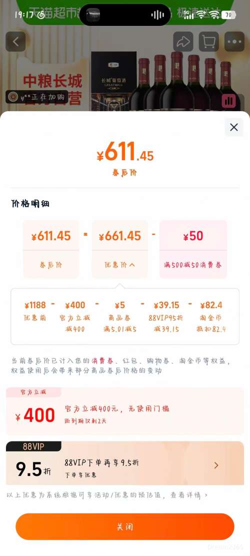 88VIP ɺѾƺƽ9гϼ 750ml*6*1Ż֤