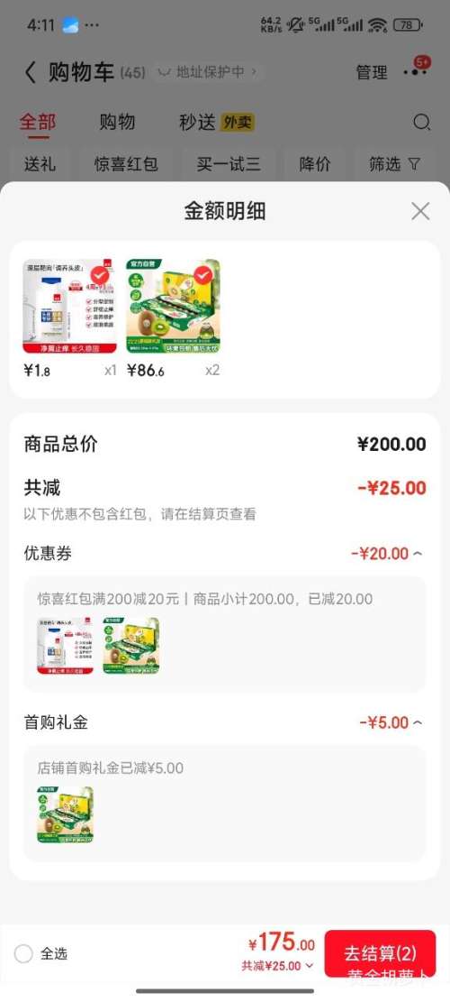 ٽۡPLUSzespri  ش22-25ԭװ Լ133-176g ⨺ ˮŻ֤