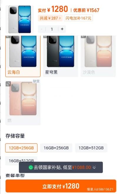 iQOO Z10 Turbo ֻ ƺ 12+256GŻ֤