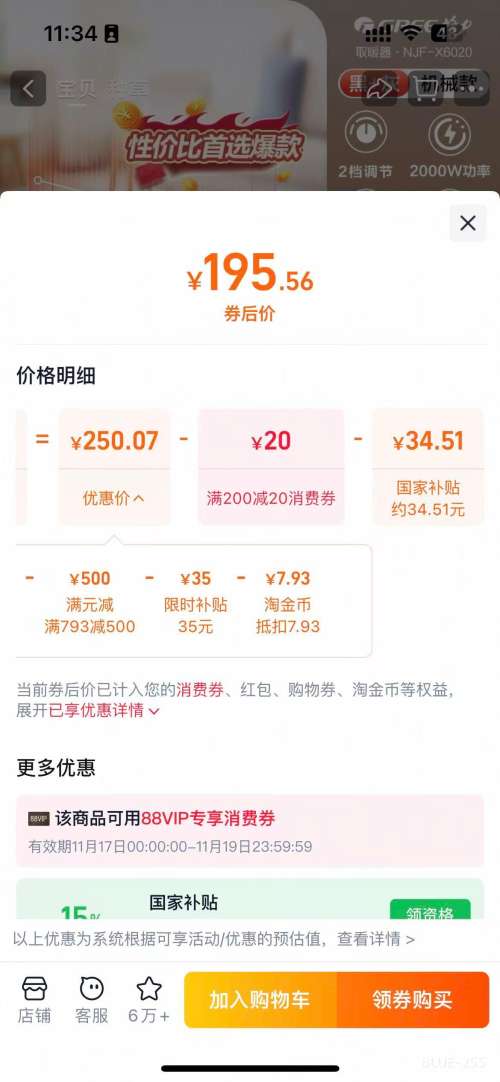  ÷ˮ߽ȡů ʯīϩů ů + еNJF-X6020Ż֤