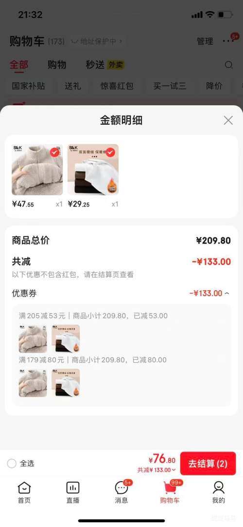 · S&Kϵпɫ  ޱů  ///Ż֤