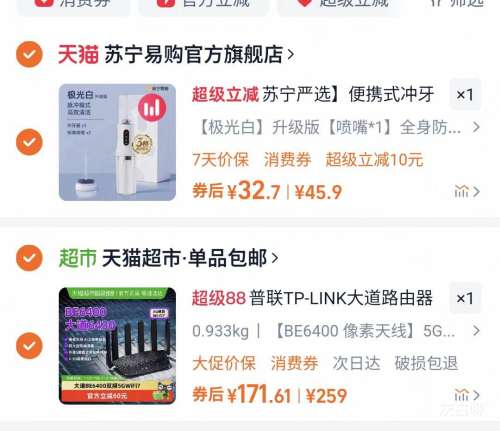 88VIPTP-LINK/ BE6400 ˫Ƶǧ·5GWiFi7 6430 Ż֤