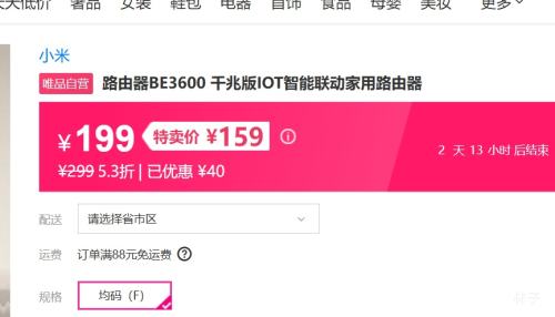 С ·BE3600 ǧװIOT·Ż֤