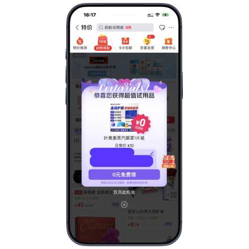 ë̳ 0Ԫ ʵ0Ԫ˯Ż֤