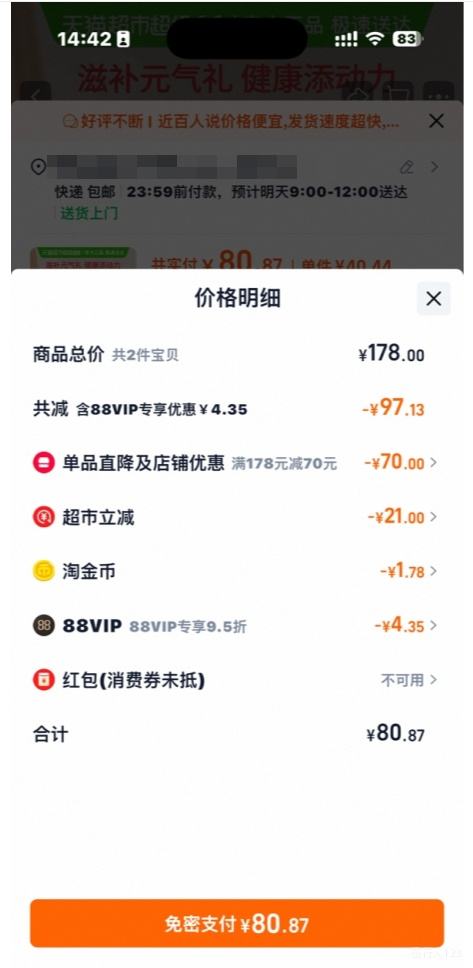 ׯ ԭװڸκԪƷ̲Ѫ 10ƿ*2Ż֤