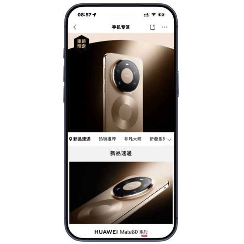 ΪMate80׼PROPROMAX Ʒۿ Ʒۿ