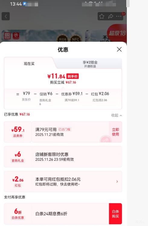 ޵ϼ 100%NFC֭ԭҺ 320ml*6ƿŻ֤