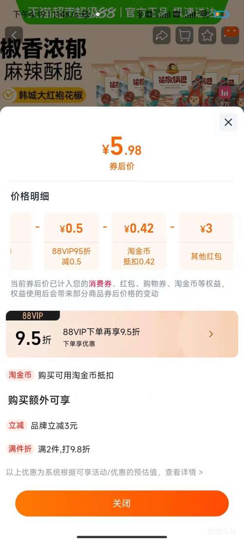 򣺴⬰ ζ 225g 15*1Ż֤