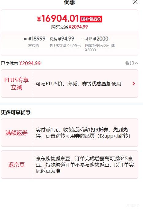 PLUSۣHASEE սT12 Pro 14i9 16ӢϷʼǱ(RTX5090 32G 1TB 2.5K 300HZ)Ż֤